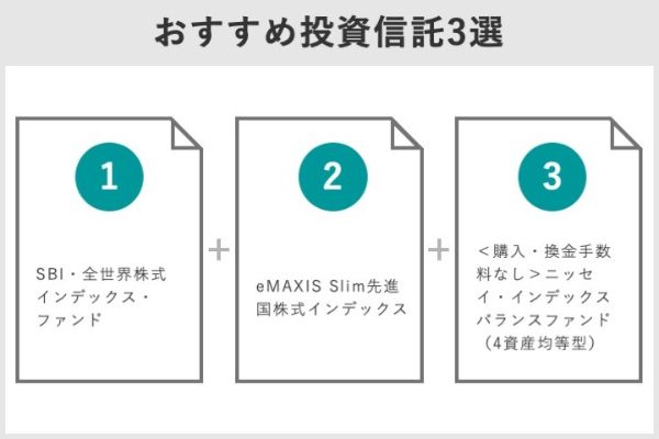 SBI証券4.jpg