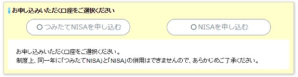 7つみたてnisa,積立,sbi,始め方