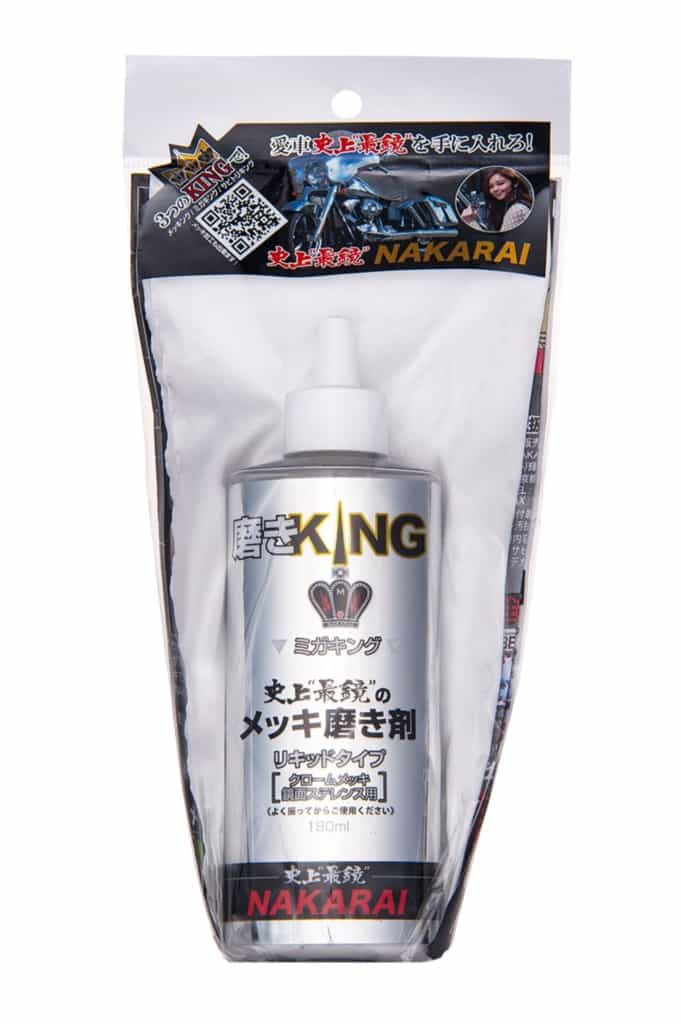 史上”最鏡”!メッキのくすみや汚れ取りに、メッキのプロフェッショナル「NAKARAI(ナカライ)」から、メッキ磨き材「ミガキング」が登場。