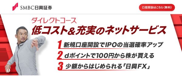 10.日本の証券会社ランキングTOP10