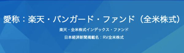 2.つみたてNISA(積立NISA)の銘柄で最強な投資信託はどれ?投資初心者が銘柄を選ぶときのポイントを解説