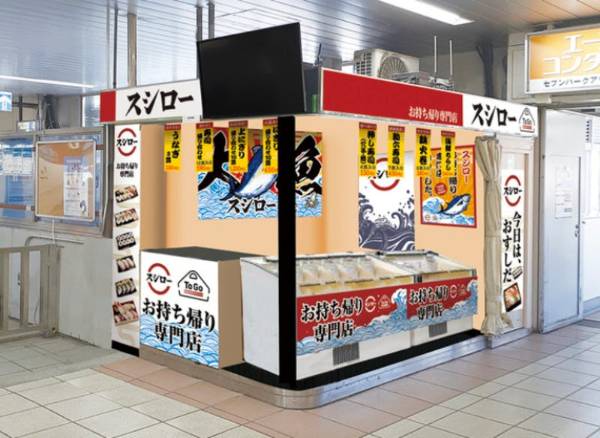 くら寿司、スシロー…回転ずし店が好調を続けるワケ:鬼滅コラボやデリバリー対応が奏功