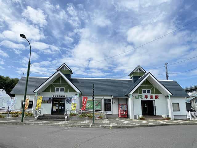 安平(あびら)町を知る散歩