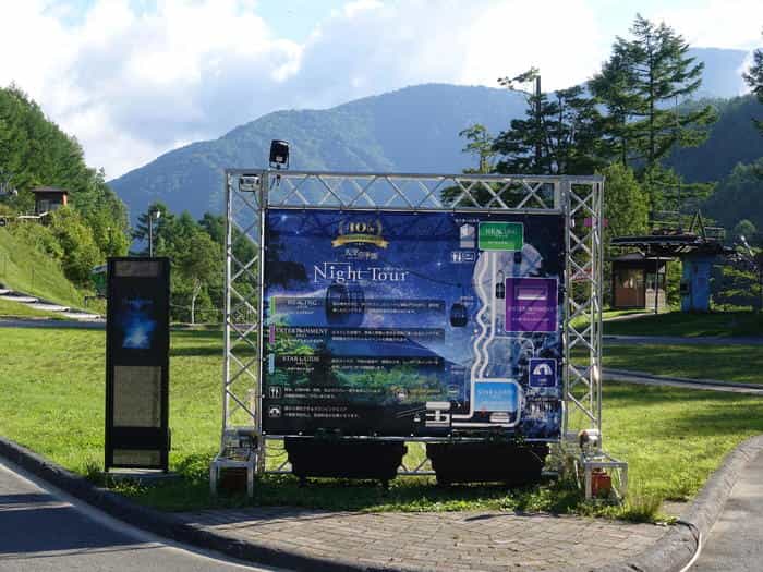 日本一星空が美しい長野県阿智村で星空ツアーを体験!