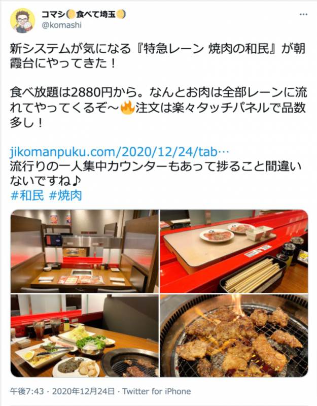 ワタミが居酒屋事業から”撤退”する理由。アフターコロナみすえ「非居酒屋」業態へ転換