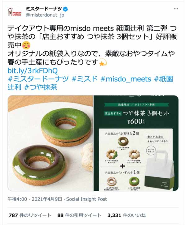 「ドーナツ離れ」克服したミスド、コロナ禍でも好調/アンバサダーに菅田将暉氏起用、有名ブランドとのコラボも