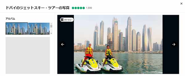 トリップアドバイザー「体験型ツアー」世界1位はなにがすごい?実在の口コミから考察