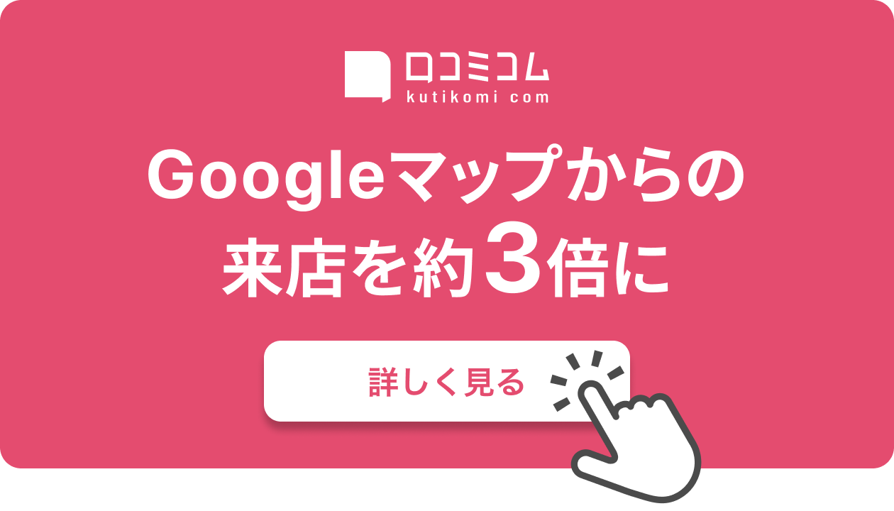 「GoToイート」長野県で再開、食事券購入で2,000円お得に