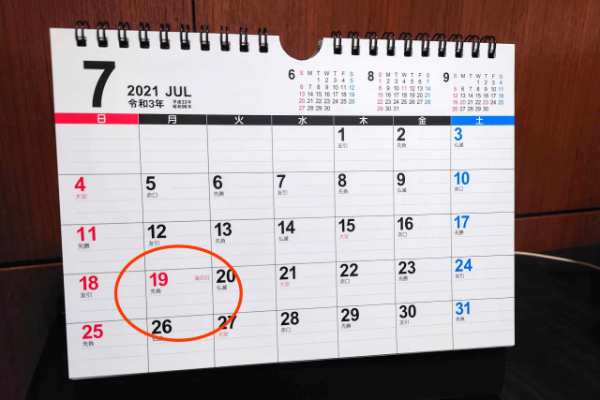 突然の祝日変更受け、カレンダー業界が瀕死と話題 じつは既に修羅場をくぐっていた