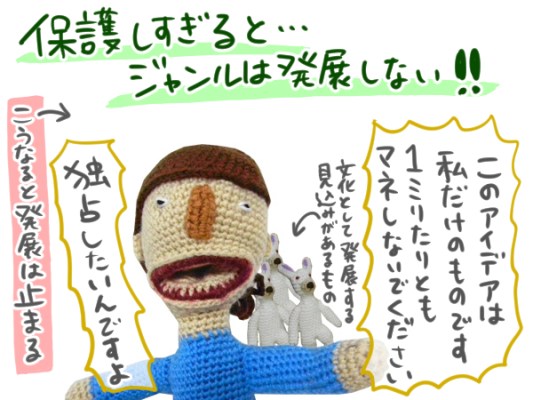 記事のアイデアがパクられたら訴えられるの?「著作権」について弁護士に聞いてきた