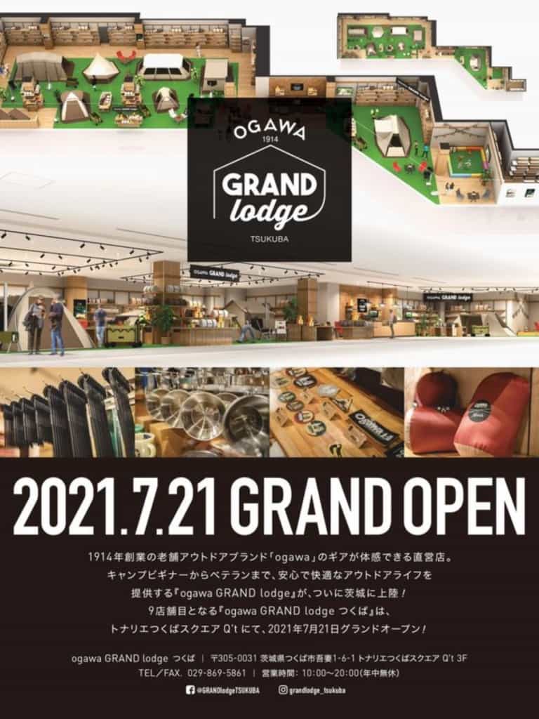 アウトドア体感型ストア!? 老舗「ogawa」の直営店がオープン。最高のギアが全揃い。筑波山の麓「つくば駅」直結!
