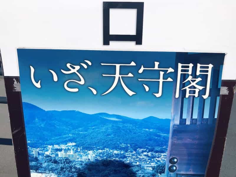 【いざ、天守閣へ!】熊本城の特別公開が10月1日から再開されたので早速行ってきた!