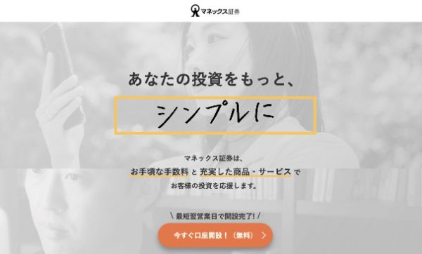 7.ネット証券の口座開設で審査される6つのこと