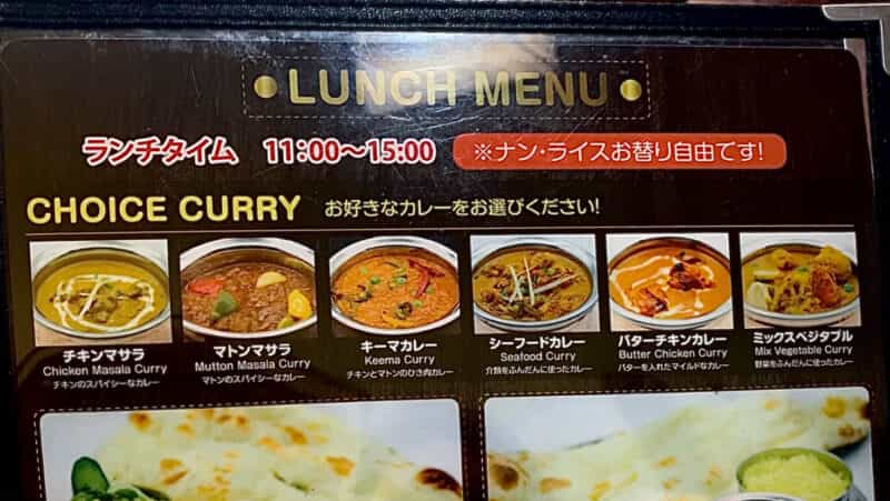 コスパ良し!八王子市役所近くのインド・ネパール料理『サンガム』