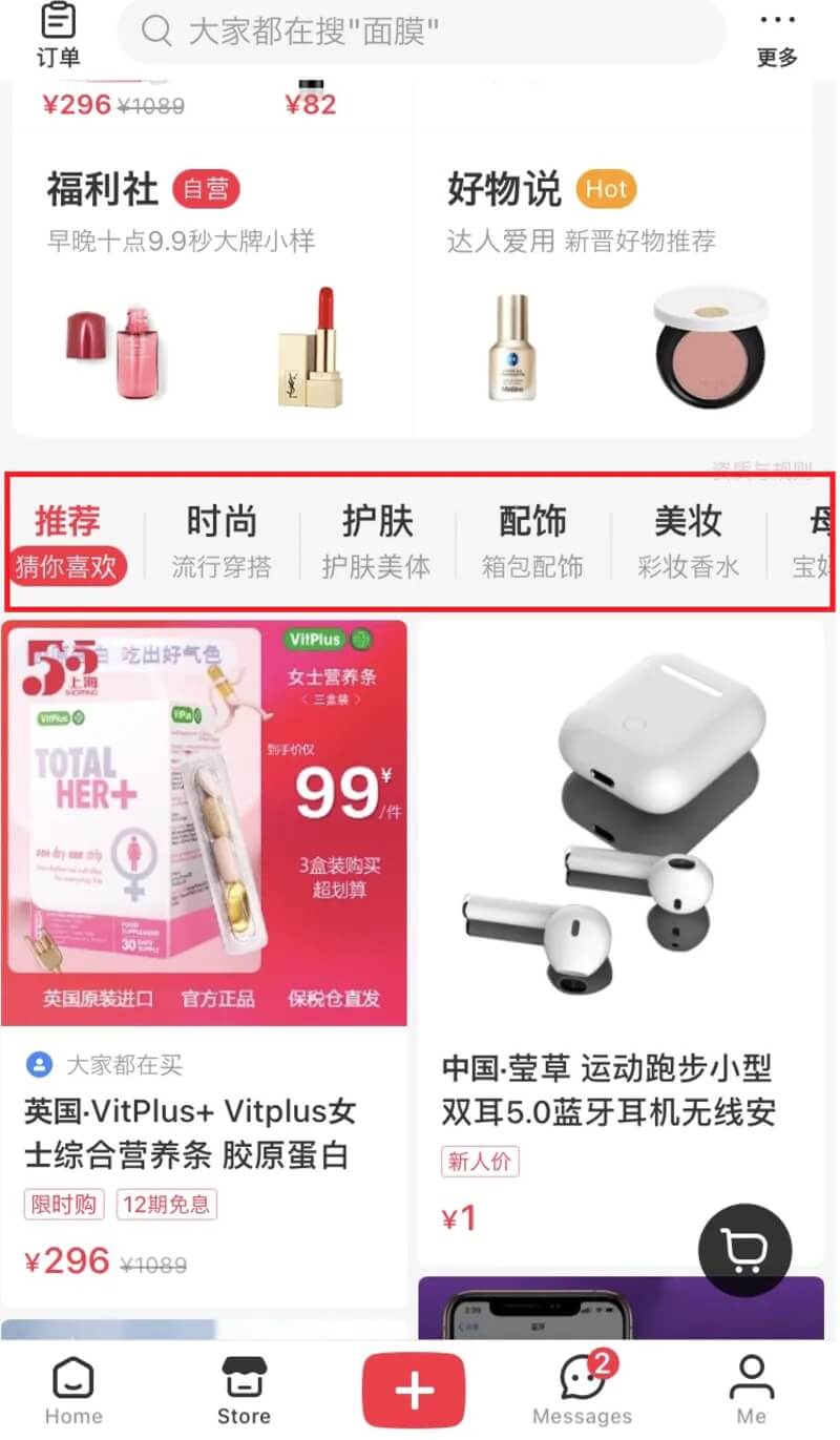 RED(小紅書)は中国で若い女性に人気のSNS 特徴と企業事例も紹介