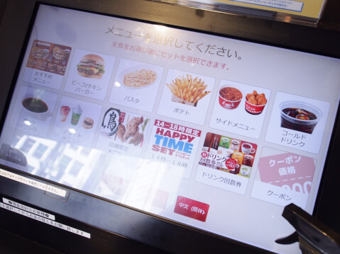 赤毛の女の子でお馴染みの「ウェンディーズ」を徹底取材!おすすめメニューから利用可能な決済方法、お得なクーポンまで