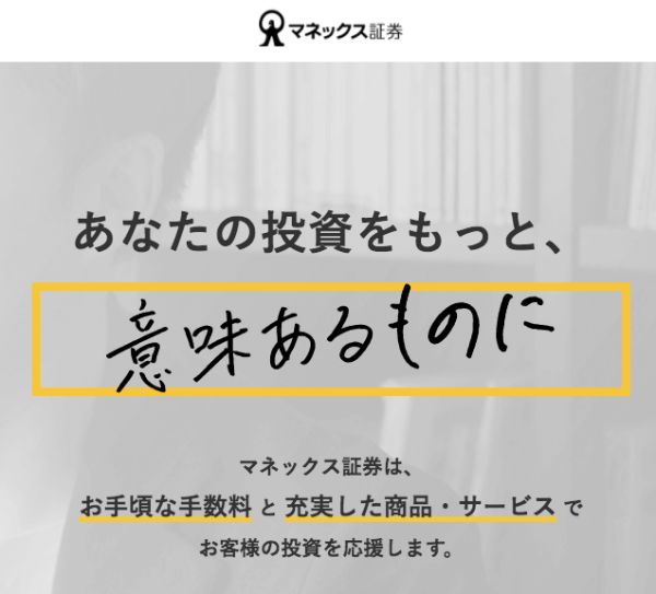 6.日本の証券会社ランキングTOP10