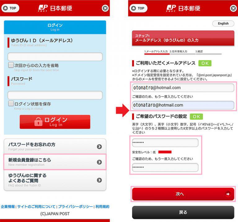 住所不明でも荷物が送れる「ゆうパックスマホ割」でも意外な落とし穴も…
