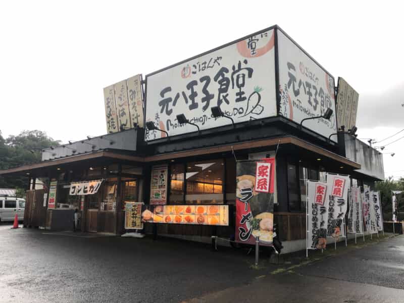 高尾街道沿い『元八王子食堂』が家系らーめんの提供開始!