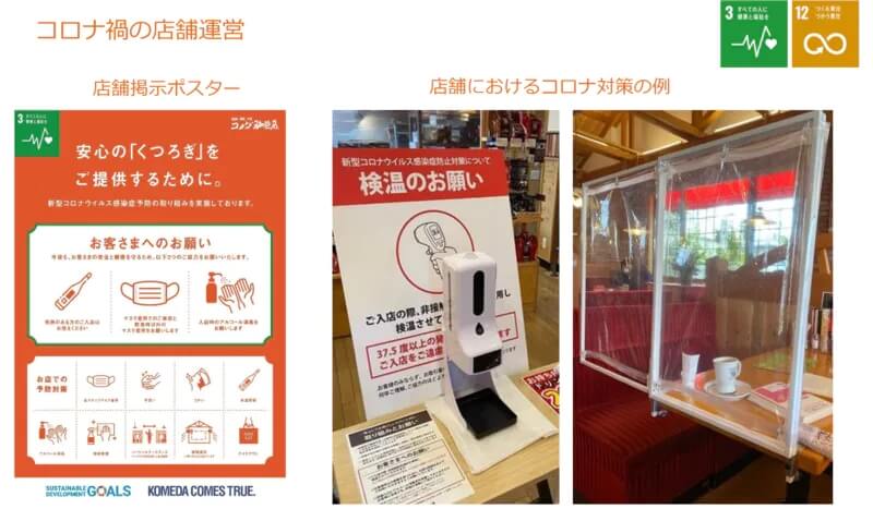 コメダ珈琲 9年ぶり顧客満足度1位に、コロナ禍でも堅調維持した2つの理由