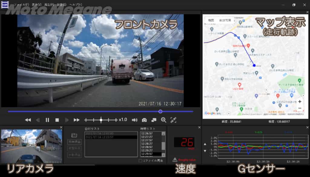 前後まるごと全部記録!ミツバサンコーワのバイク専用ドライブレコーダーEDR-21Gαがおすすめ。 取り付け方も解説。