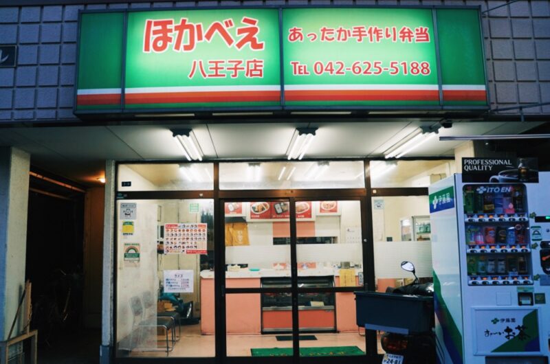 のり弁が税込270円!? 昔懐かしい町のお弁当屋さん『ほかべえ』