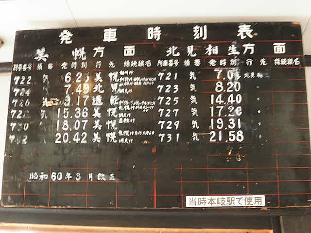 道の駅 あいおい 相生鉄道公園 のご紹介