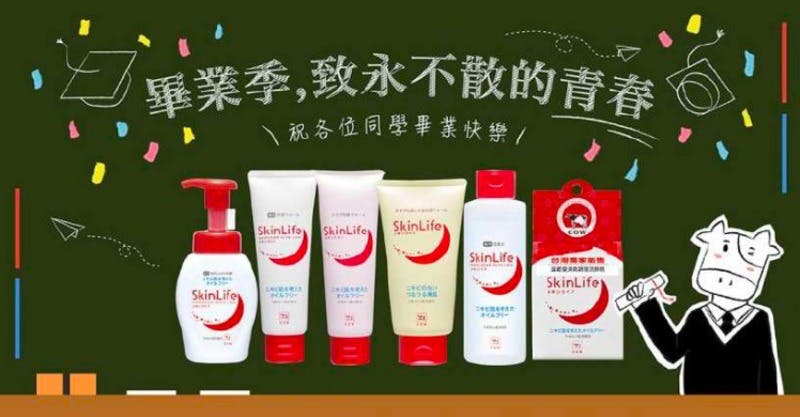 同じ商品でここまで違う!日本と台湾の広告クリエイティブの違いを考察