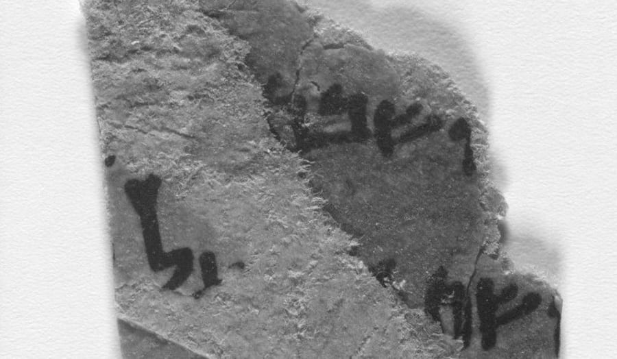 死海文書に肉眼では見えない「隠れた文字」を発見