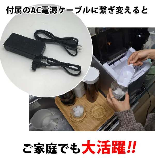 最短6分台で氷が作れるなんて神!家でも車でも製氷可能な「AICE01」がMakuakeに登場!