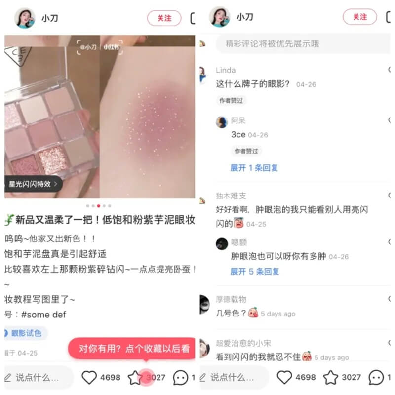 RED(小紅書)は中国で若い女性に人気のSNS 特徴と企業事例も紹介