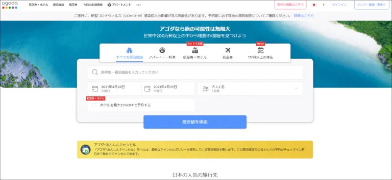 OTAとは?日本と世界の企業を特徴、閲覧数、売上などから紹介