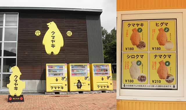 道の駅 あいおい 相生鉄道公園 のご紹介