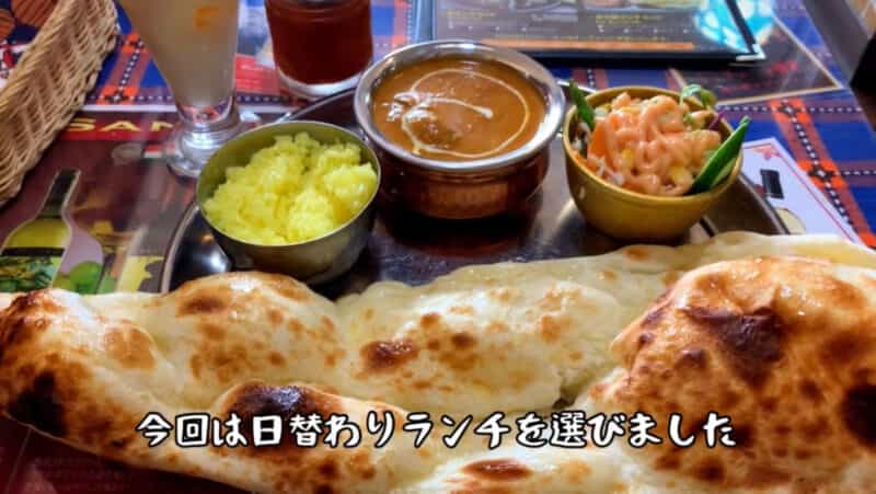 コスパ良し!八王子市役所近くのインド・ネパール料理『サンガム』