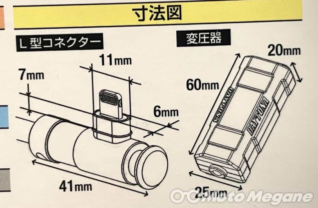 iPhoneユーザーはこれ一択!?バイクからライトニングにダイレクト充電できるDAYTONA バイク専用電源 Lightningを装着!