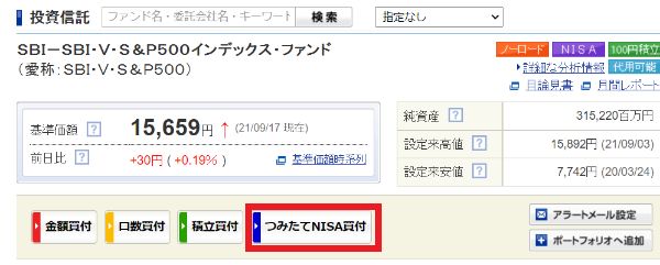 SBI証券6.jpg