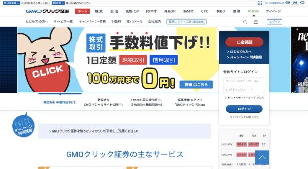 貸株サービス11.jpg