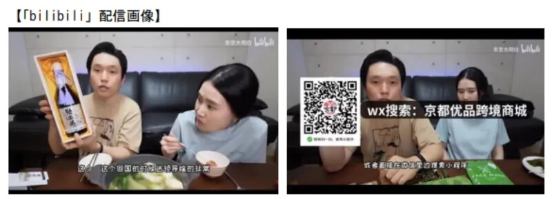 京都中央信用金庫が越境ECモール 「京都優品跨境商城」を開始、中国最大のECセール商戦に焦点
