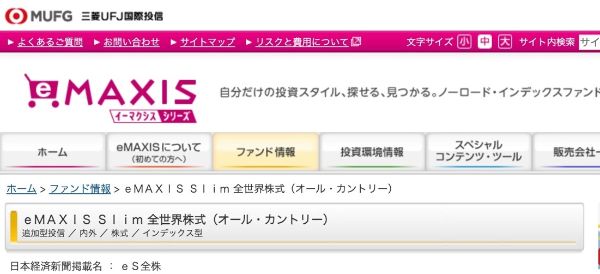 7.初心者が投資信託を買うなら銀行と証券会社どっちがいい?