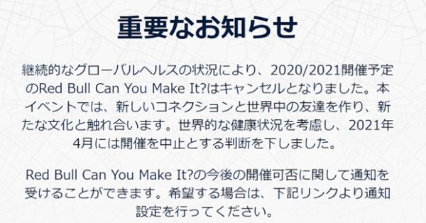 新連載スタート!バン旅百名山に挑戦する二人って何者??vol.1