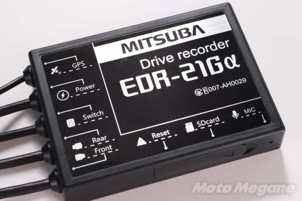 前後まるごと全部記録!ミツバサンコーワのバイク専用ドライブレコーダーEDR-21Gαがおすすめ。 取り付け方も解説。