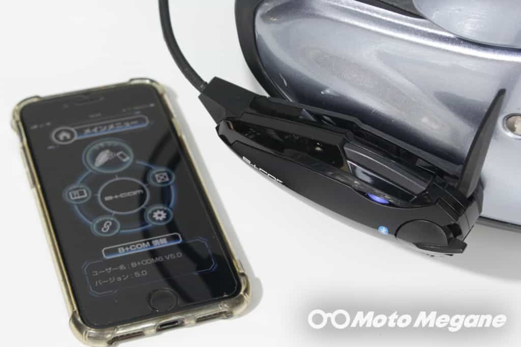高音質&高性能インカムで快適ライド!サインハウスの2つのB+COMの特徴を解説!!