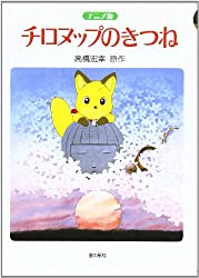 遭遇率100%?北海道の北きつね事情を5分で解説