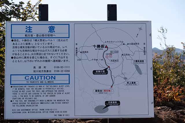 十勝岳連峰の紅葉はまもなく見頃に