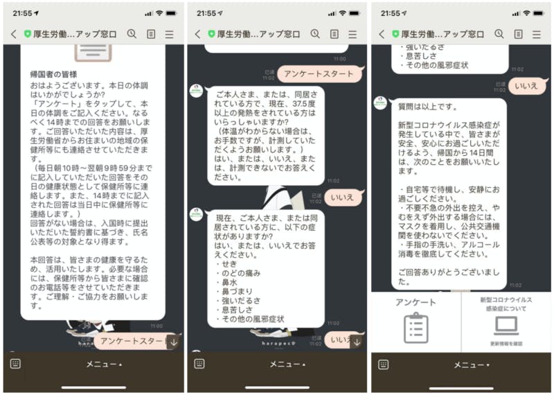 【空港で2時間足止め】中国人の私が、コロナ禍で「日・中」の国境を超えるということ 後編