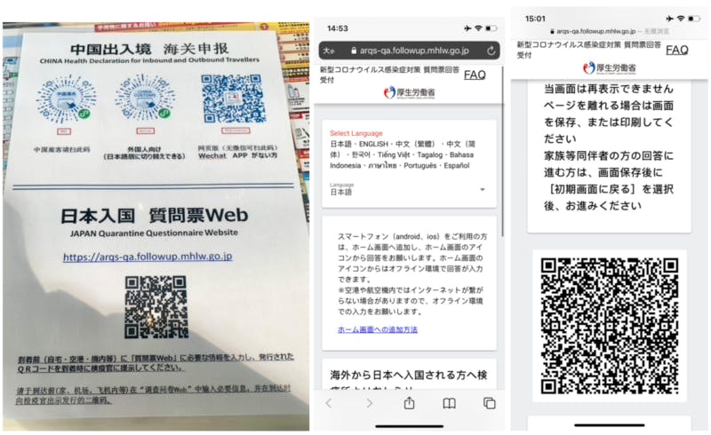 【空港で2時間足止め】中国人の私が、コロナ禍で「日・中」の国境を超えるということ 後編