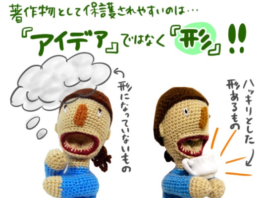 記事のアイデアがパクられたら訴えられるの?「著作権」について弁護士に聞いてきた