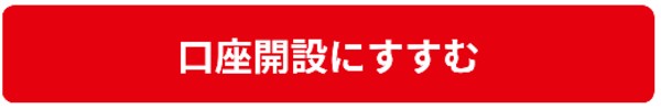 つみたてnisa,積立,sbi,始め方
