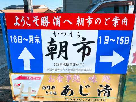 南房総のおすすめ観光スポット8選!皇室献上のびわや一面のお花畑、新鮮な魚介を満喫しよう♪