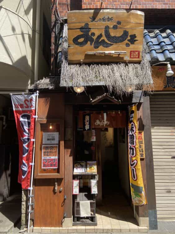 クセになる?! 青森のみそカレー〇〇ラーメンって?『北の台所おんじき』